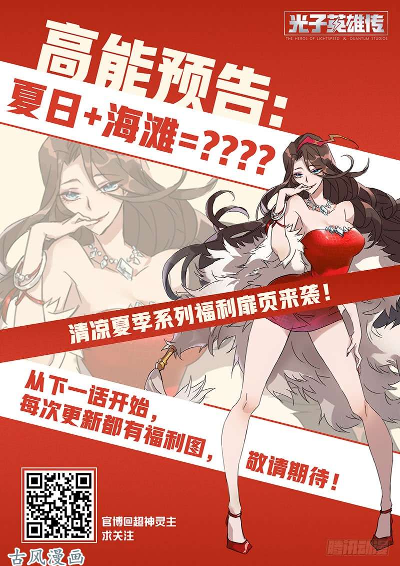 超神灵主22.我想成为…灵能者