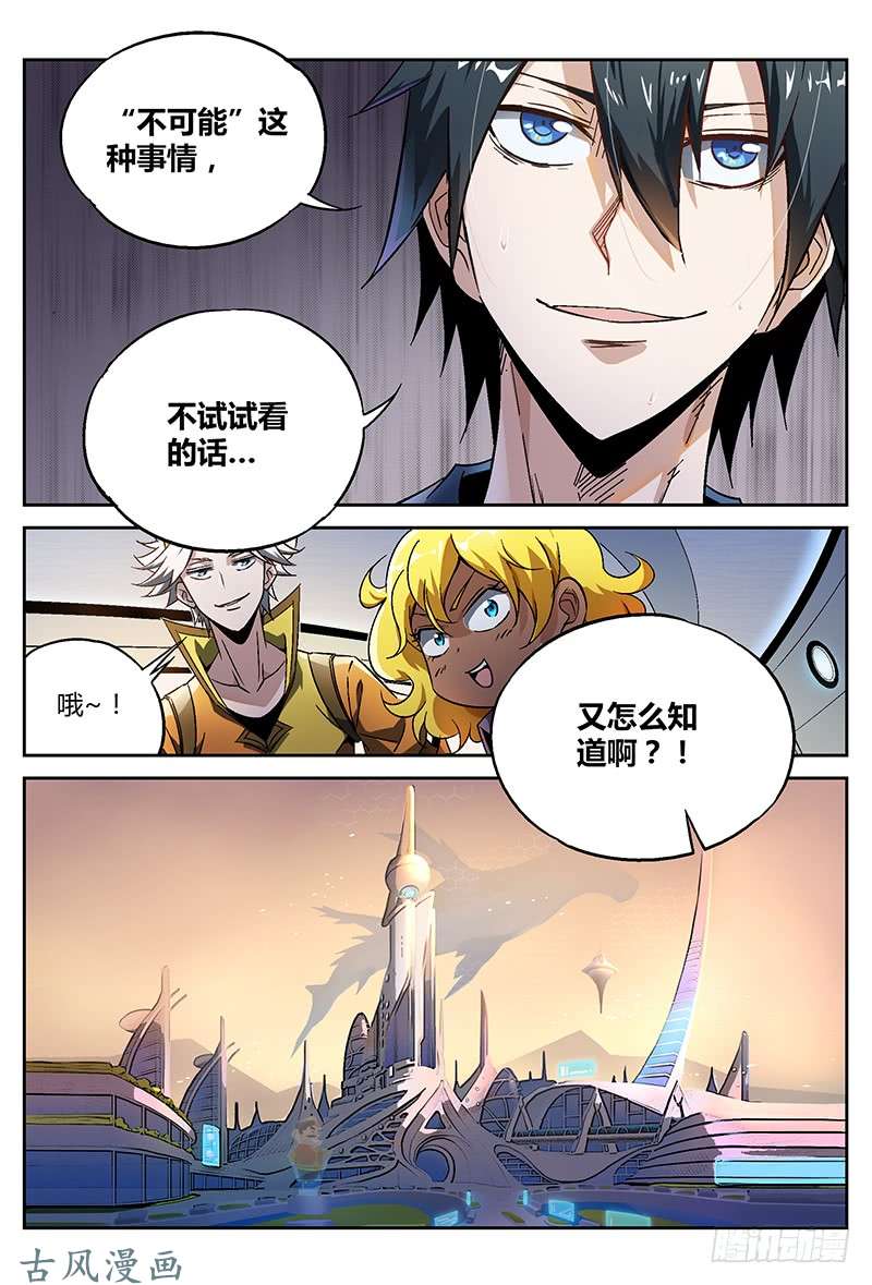 超神灵主22.我想成为…灵能者