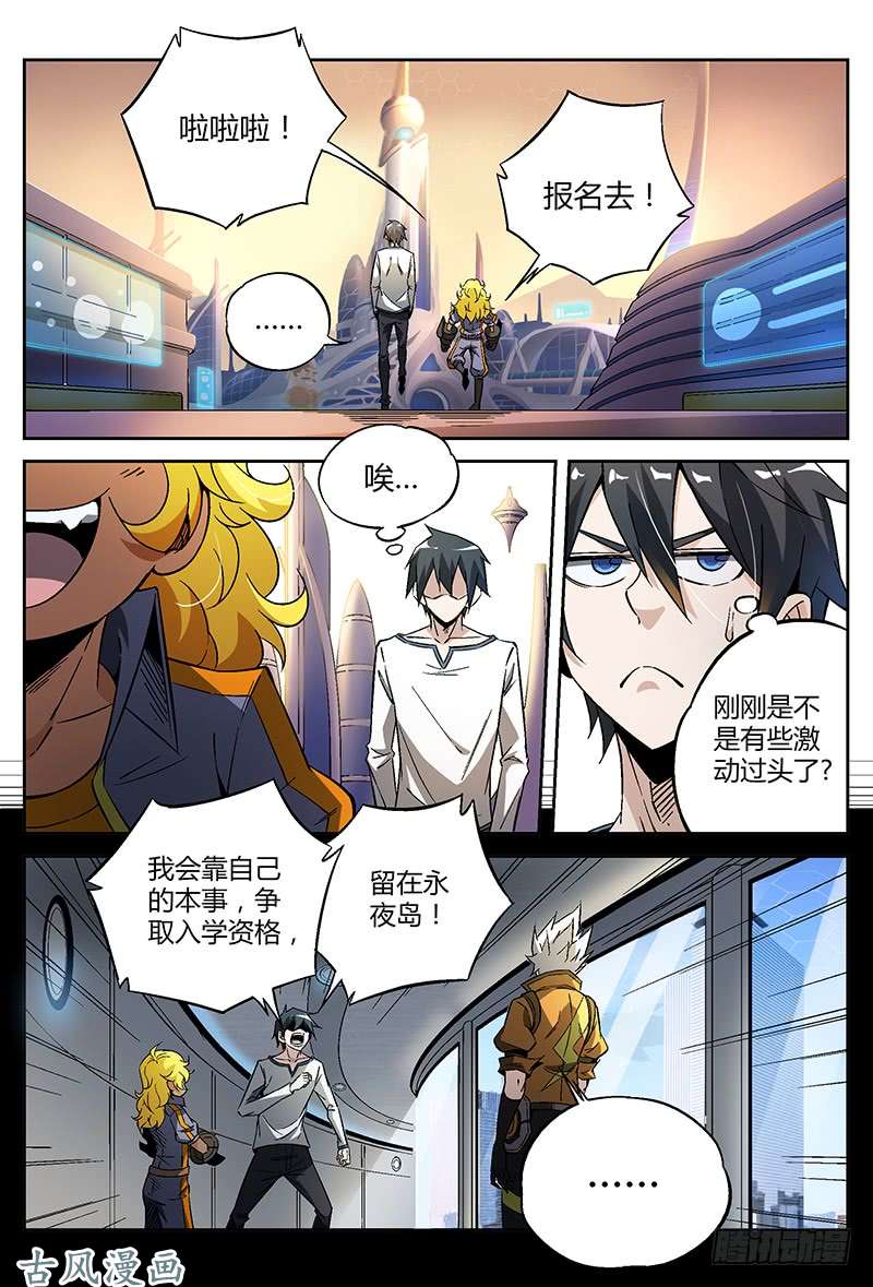 超神灵主22.我想成为…灵能者