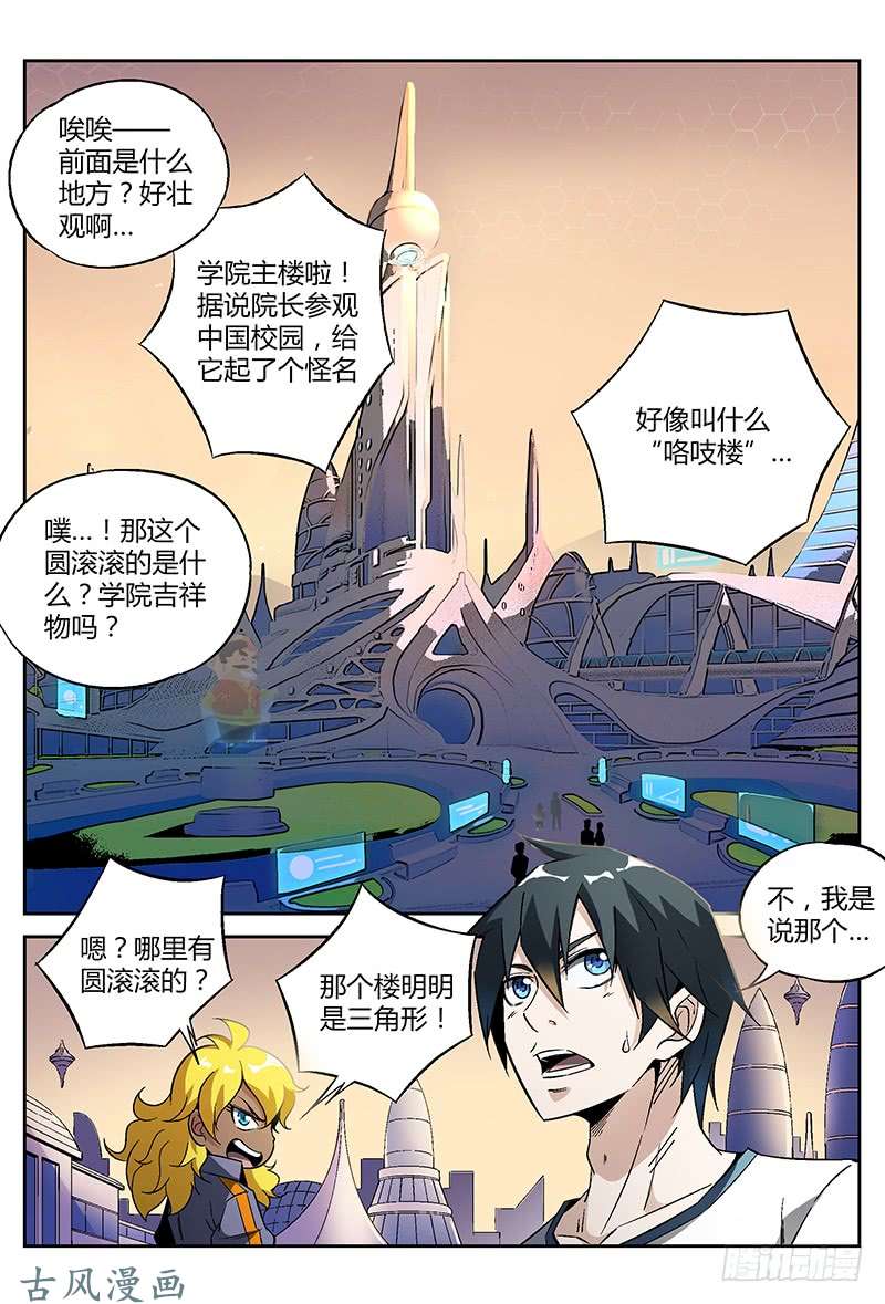 超神灵主22.我想成为…灵能者