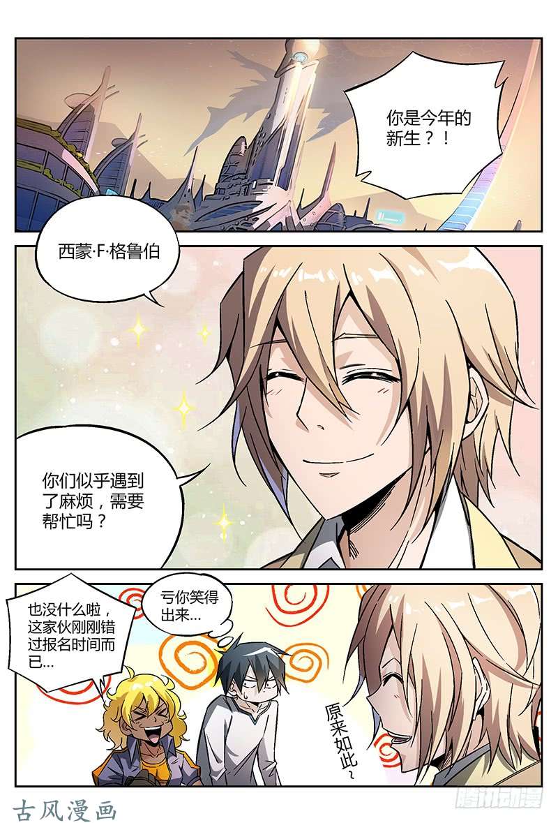 超神灵主23.今日份的意外还没结束？！