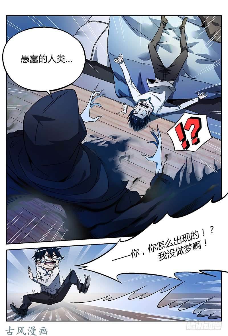 超神灵主23.今日份的意外还没结束？！