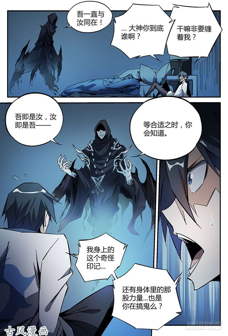 超神灵主23.今日份的意外还没结束？！