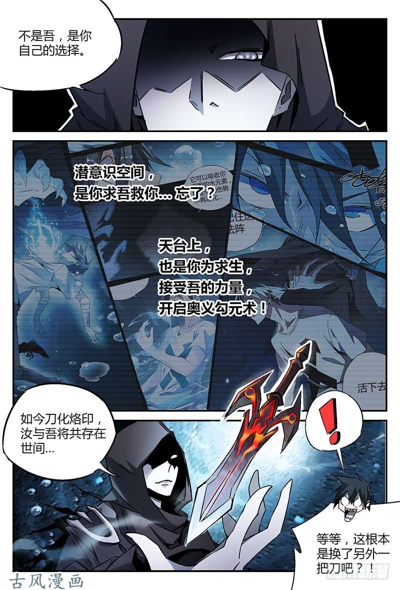 超神灵主23.今日份的意外还没结束？！