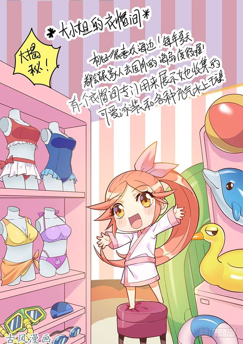 超神灵主23.今日份的意外还没结束？！