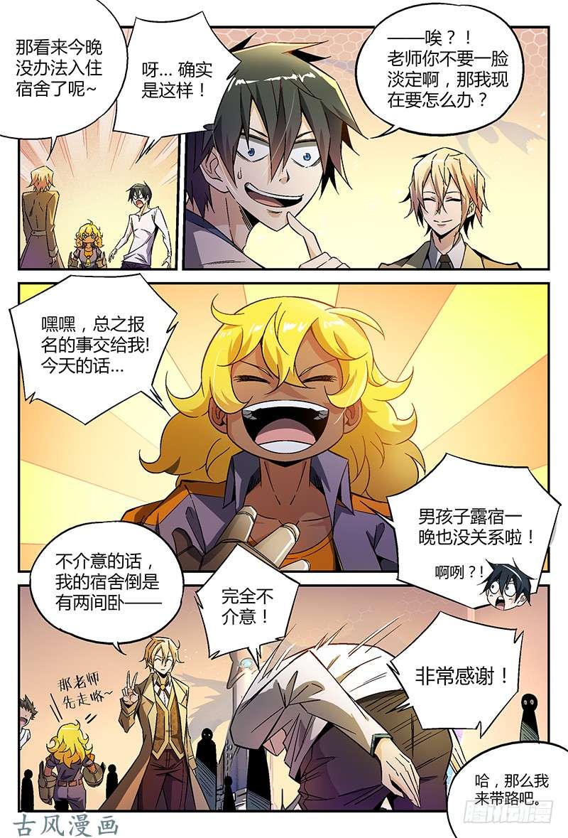 超神灵主23.今日份的意外还没结束？！