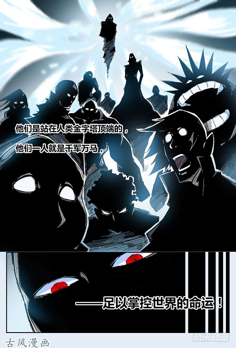 超神灵主23.今日份的意外还没结束？！