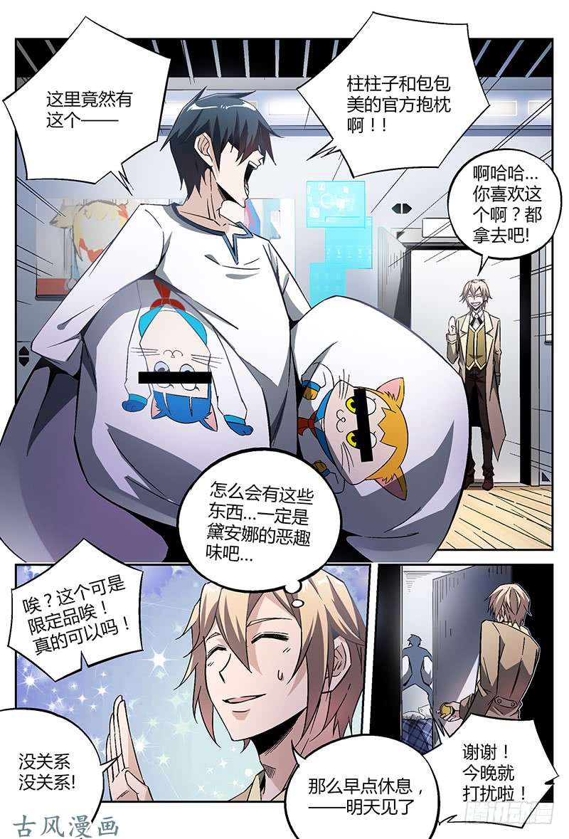 超神灵主23.今日份的意外还没结束？！