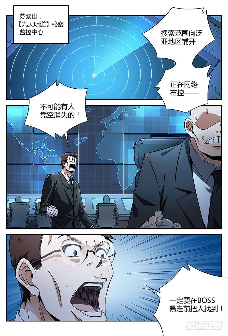 超神灵主24.命运交响之夜