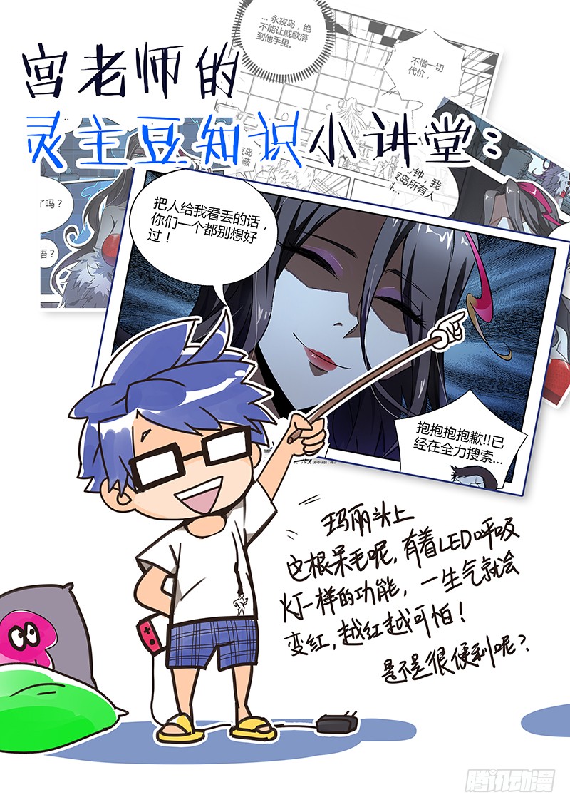 超神灵主24.命运交响之夜