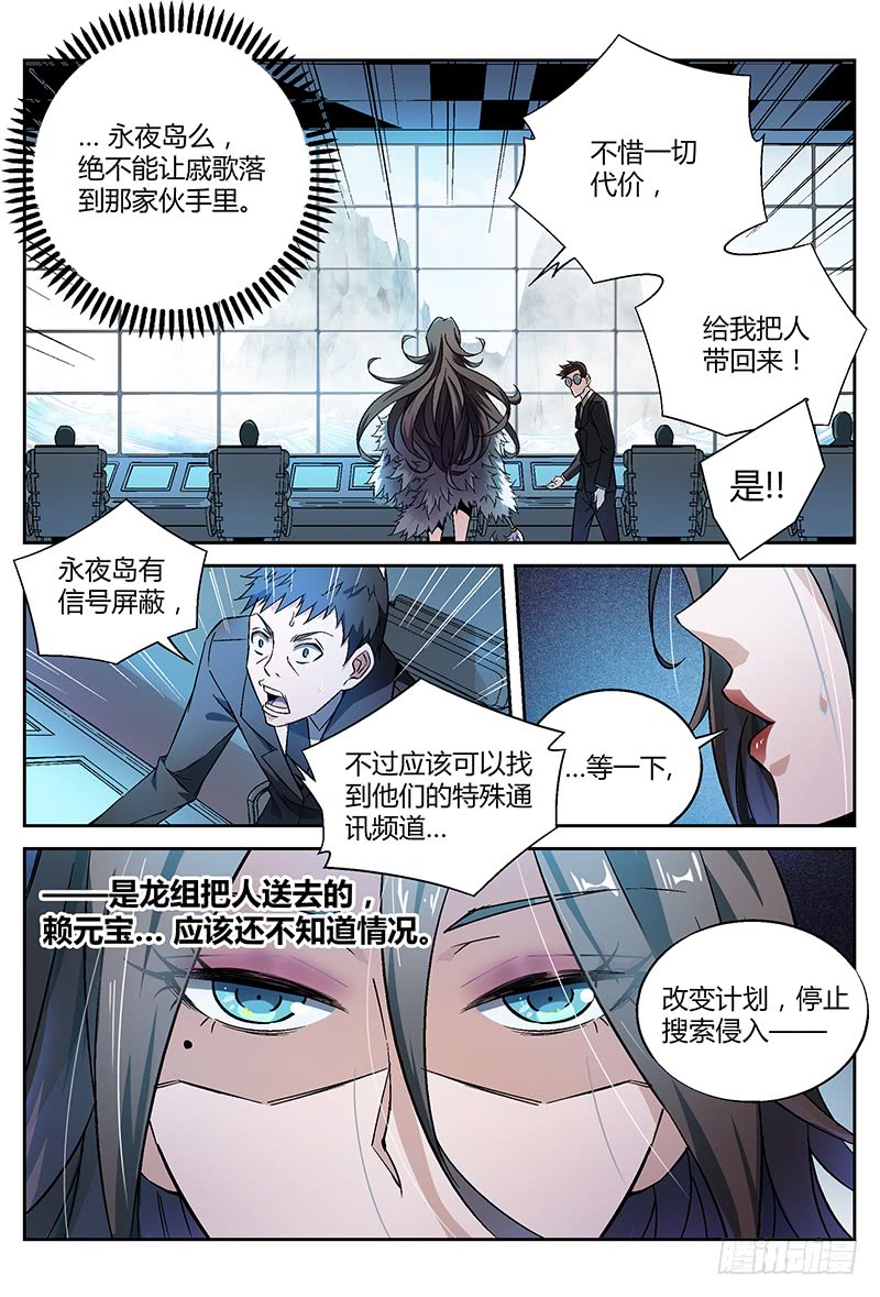 超神灵主24.命运交响之夜