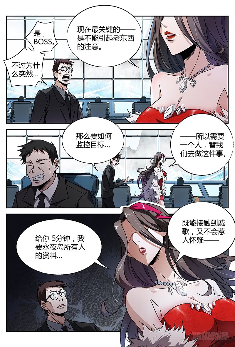 超神灵主24.命运交响之夜