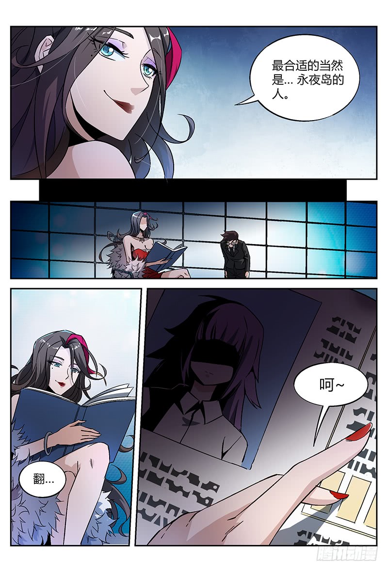 超神灵主24.命运交响之夜