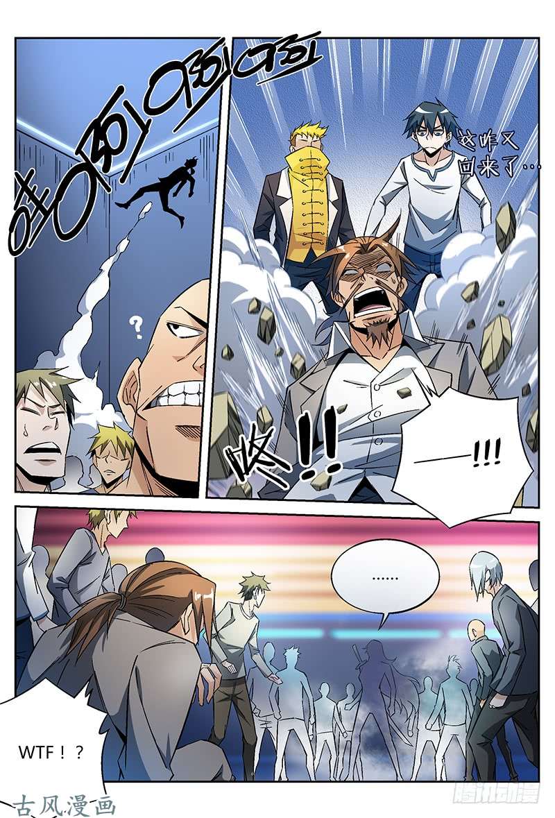 超神灵主26.灵能者的集会