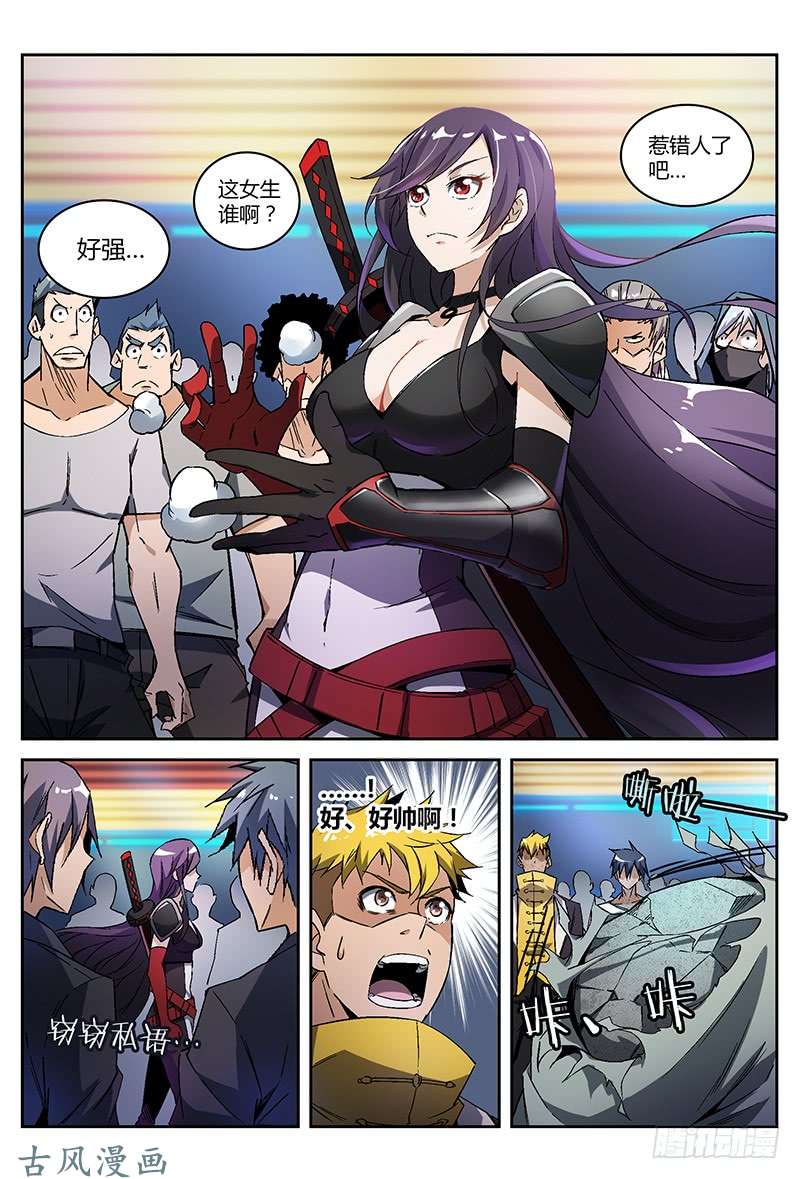 超神灵主26.灵能者的集会