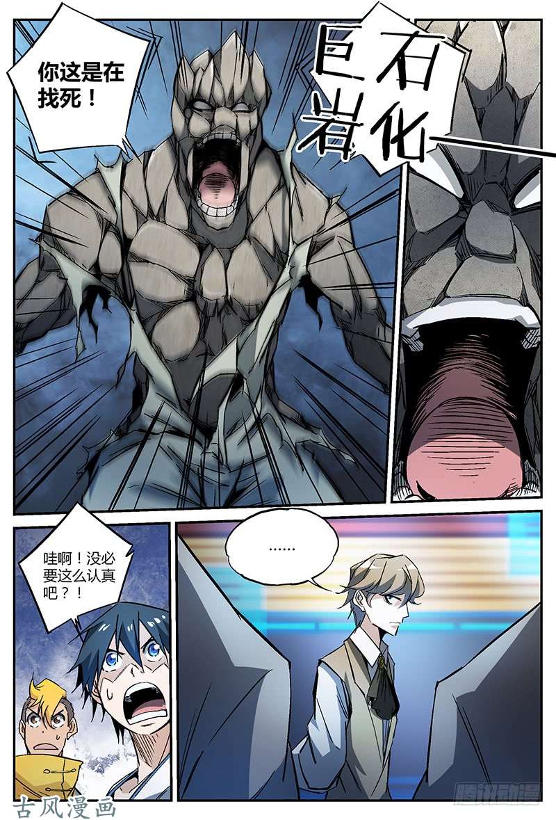 超神灵主26.灵能者的集会