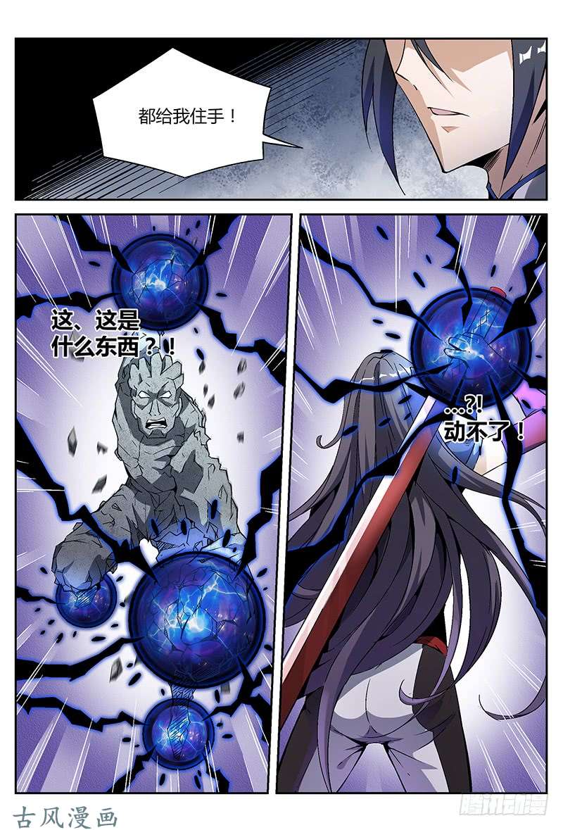 超神灵主26.灵能者的集会