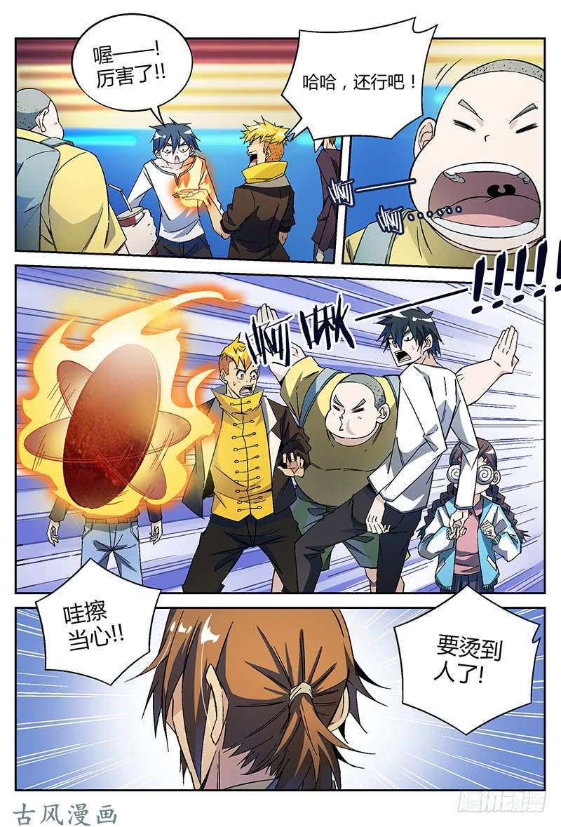 超神灵主26.灵能者的集会