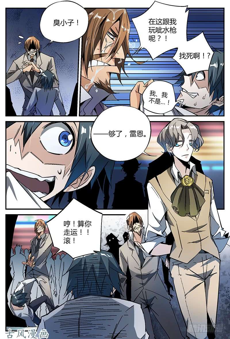 超神灵主26.灵能者的集会