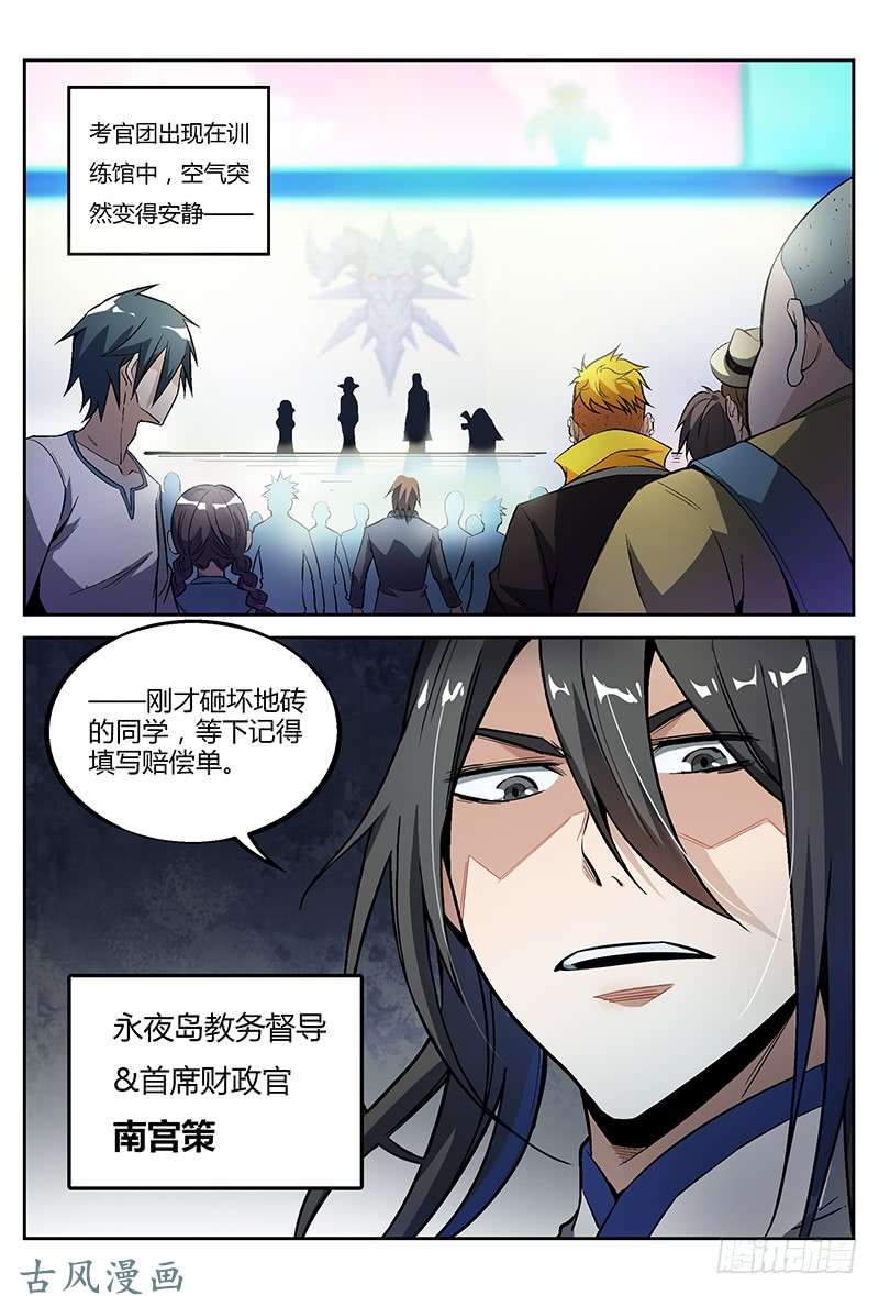 超神灵主27.最强导师团，不甜不要钱