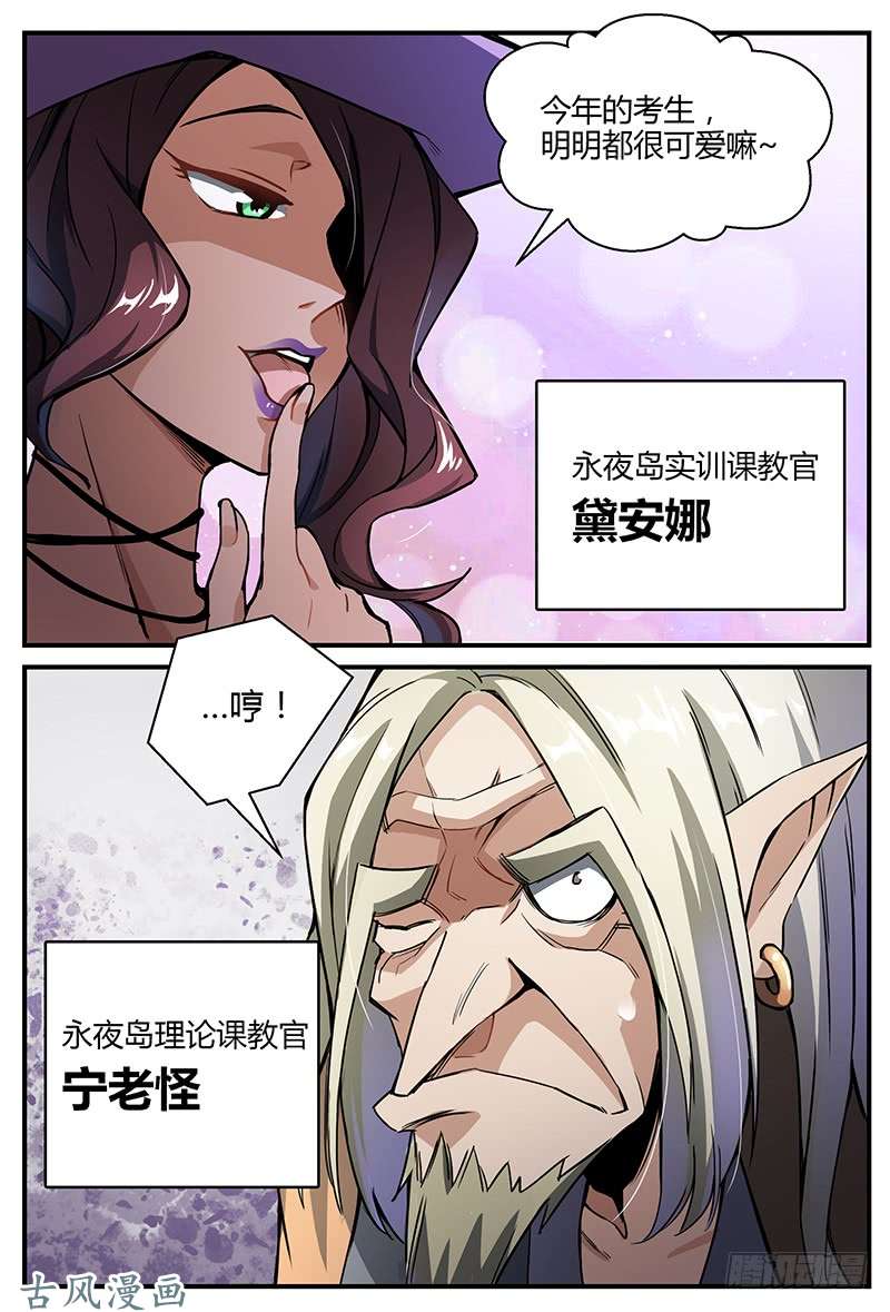 超神灵主27.最强导师团，不甜不要钱