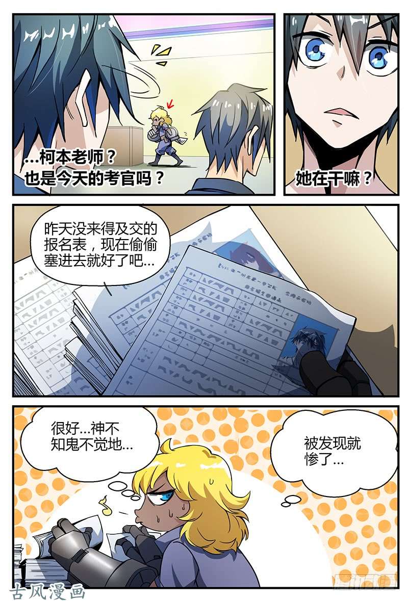 超神灵主27.最强导师团，不甜不要钱