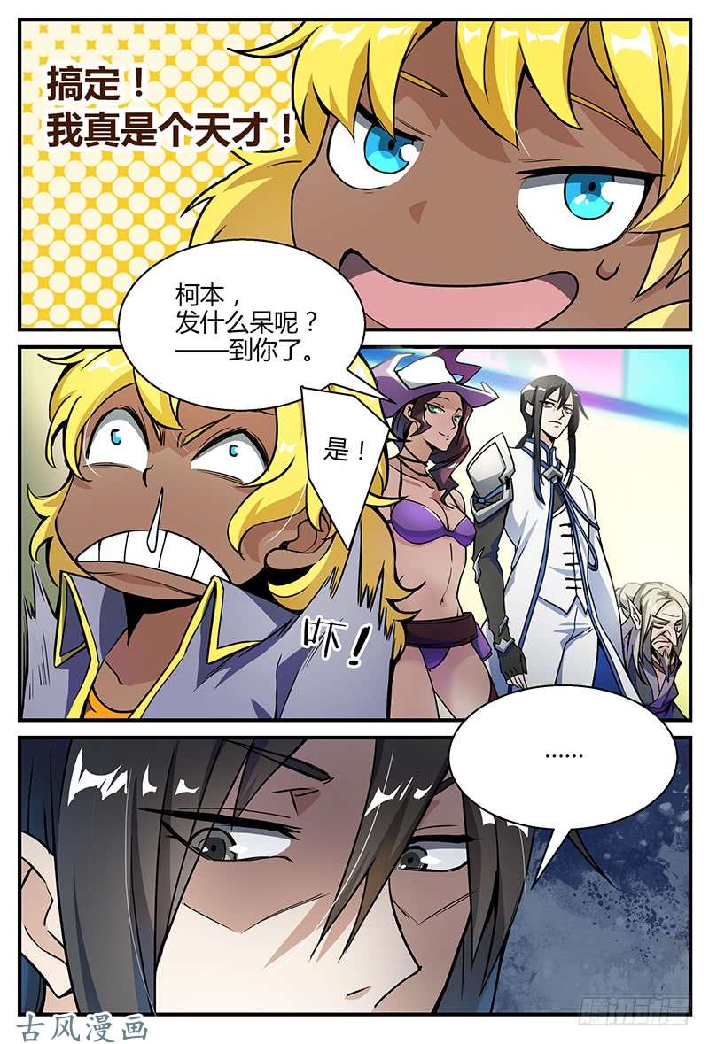 超神灵主27.最强导师团，不甜不要钱