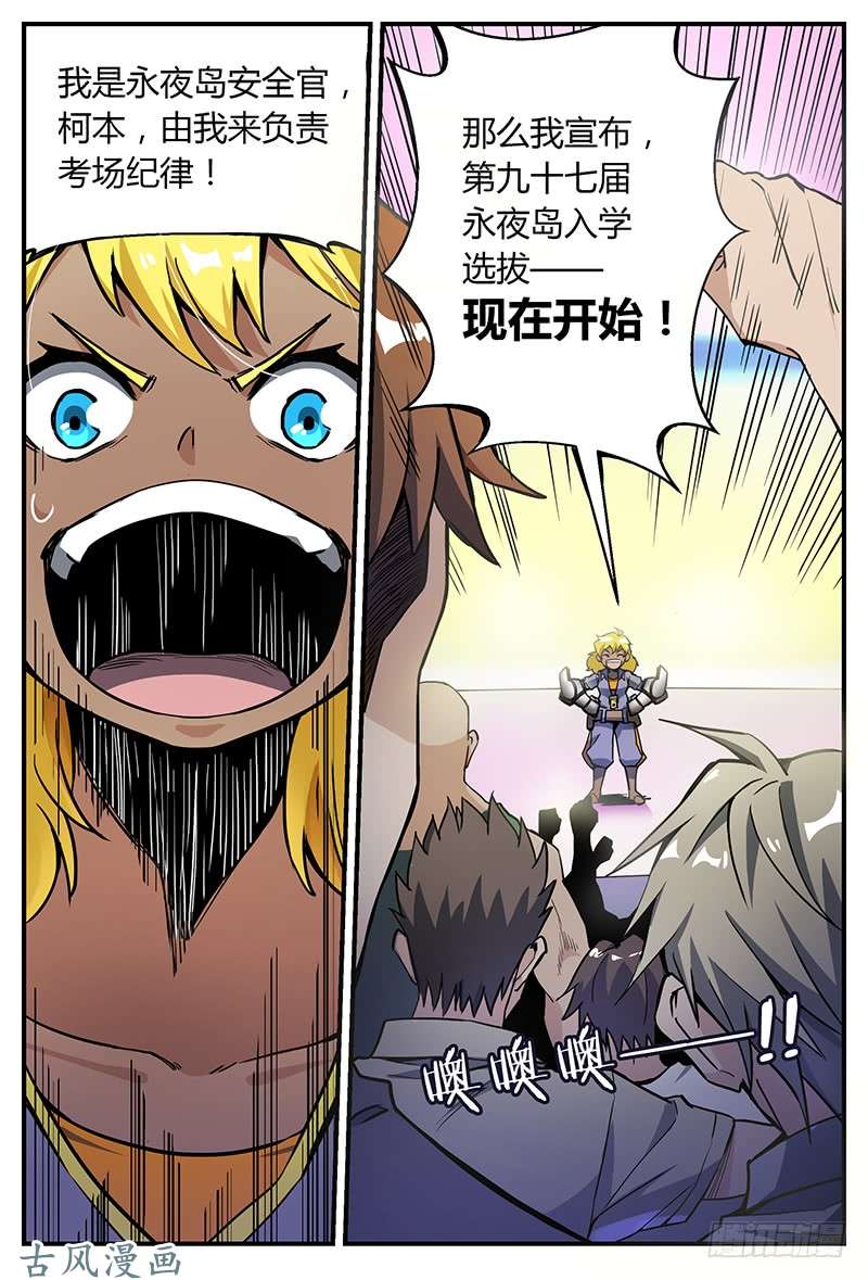 超神灵主27.最强导师团，不甜不要钱