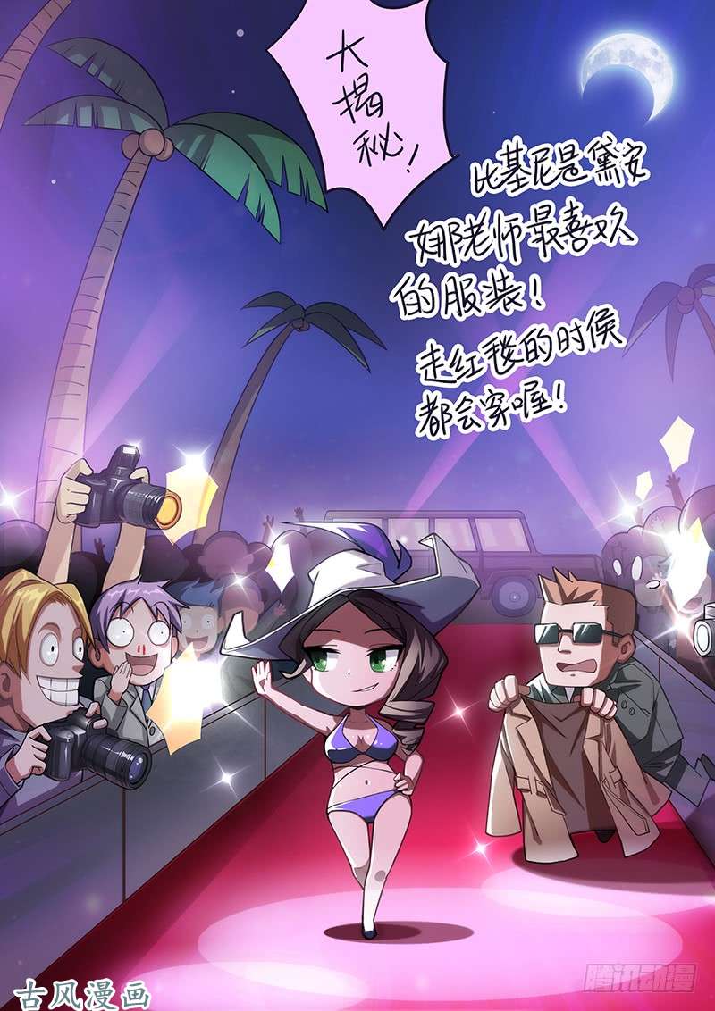 超神灵主27.最强导师团，不甜不要钱