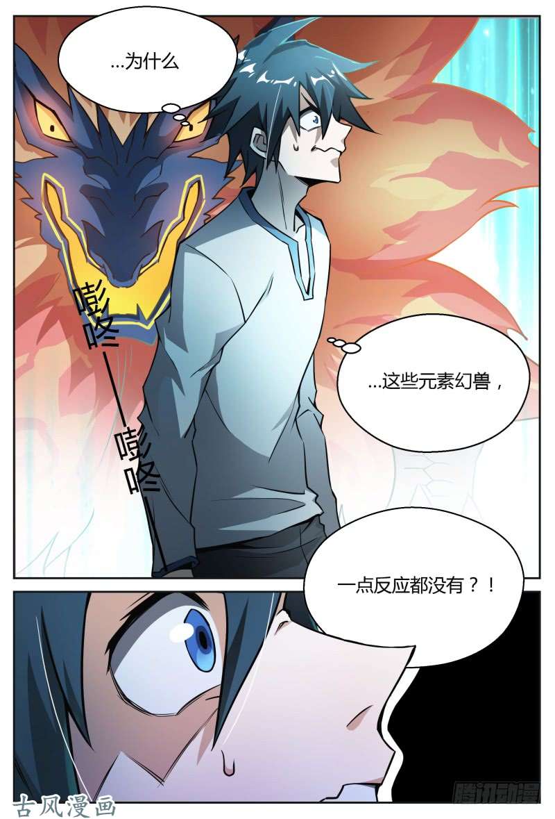 超神灵主29.不寻常的新人（上）