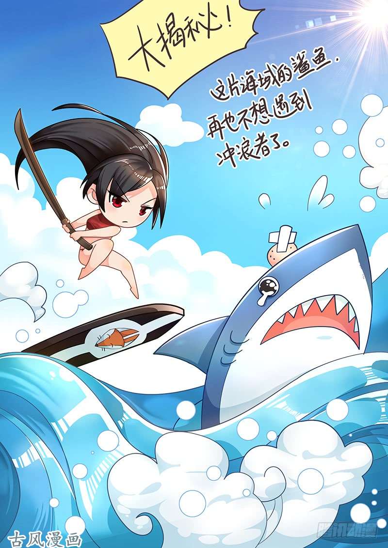超神灵主29.不寻常的新人（上）