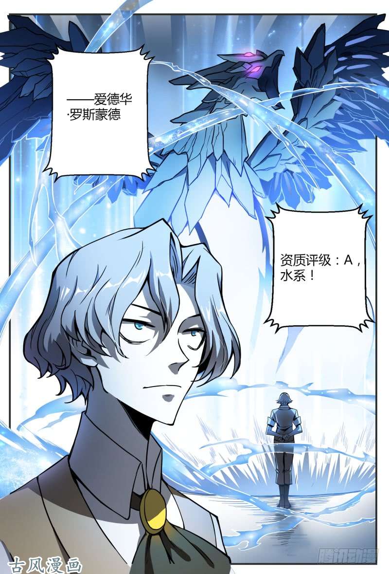超神灵主29.不寻常的新人（上）