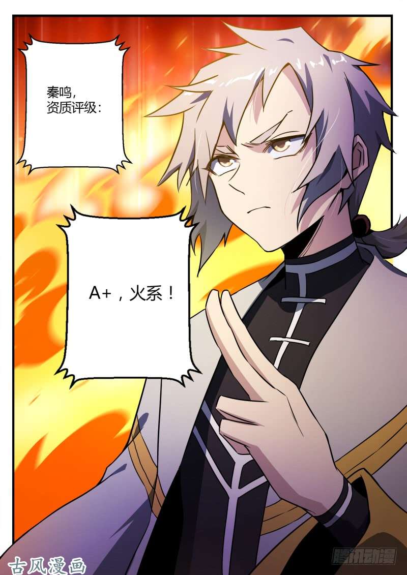 超神灵主30.不寻常的新人（下）