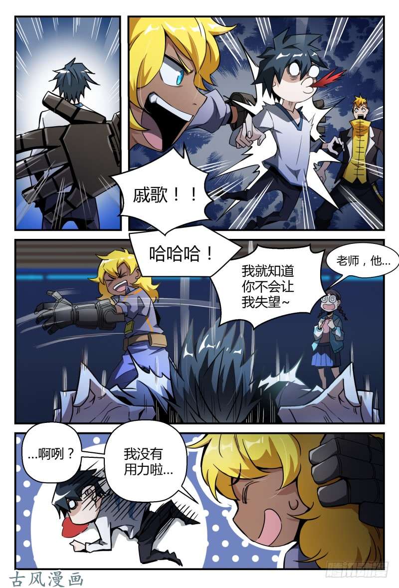 超神灵主30.不寻常的新人（下）