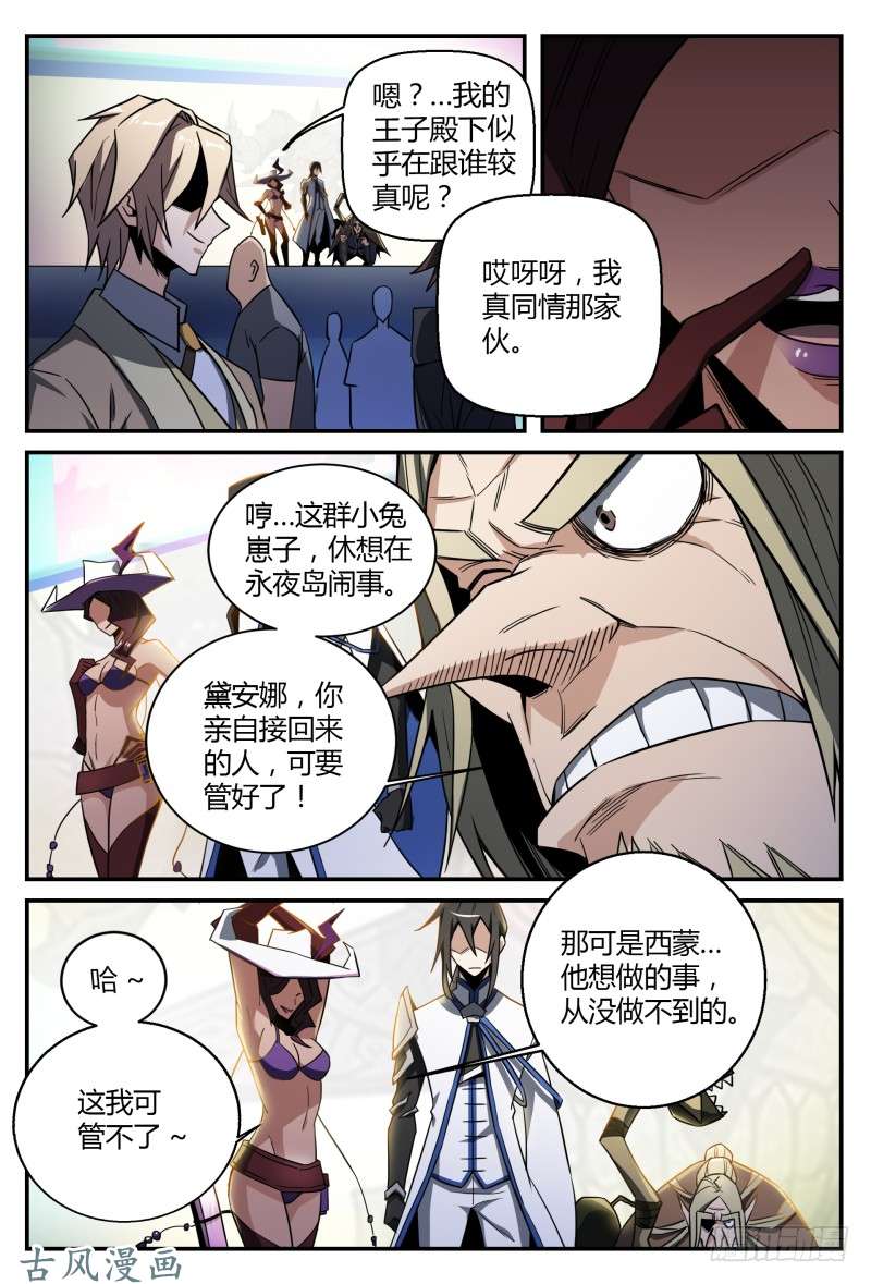 超神灵主30.不寻常的新人（下）