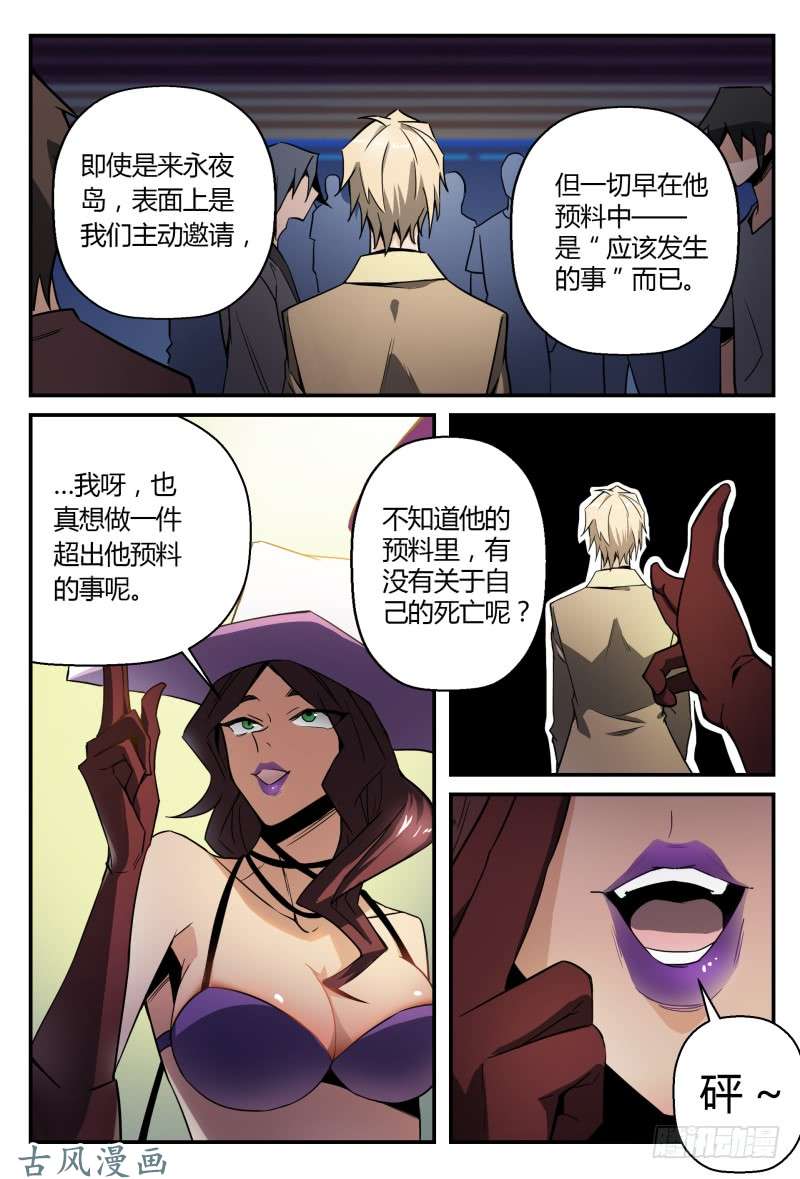 超神灵主30.不寻常的新人（下）