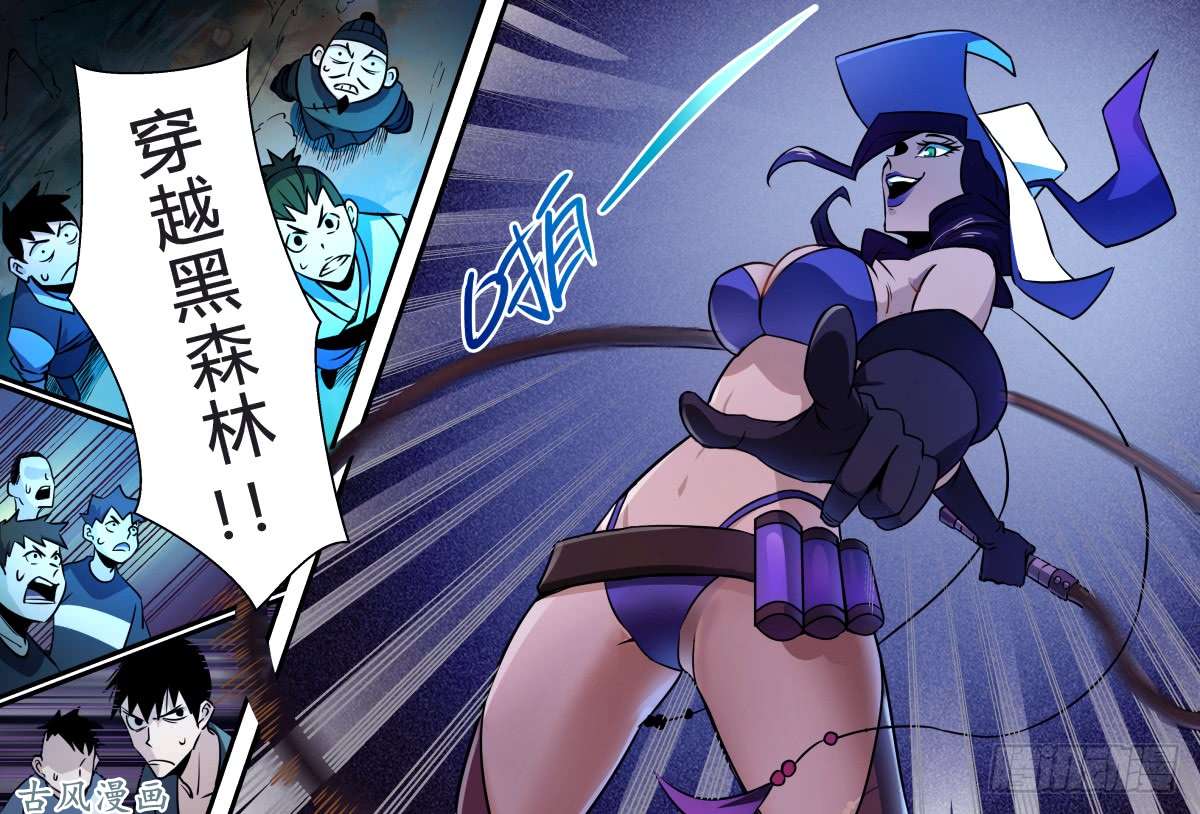 超神灵主31.深夜叫醒服务