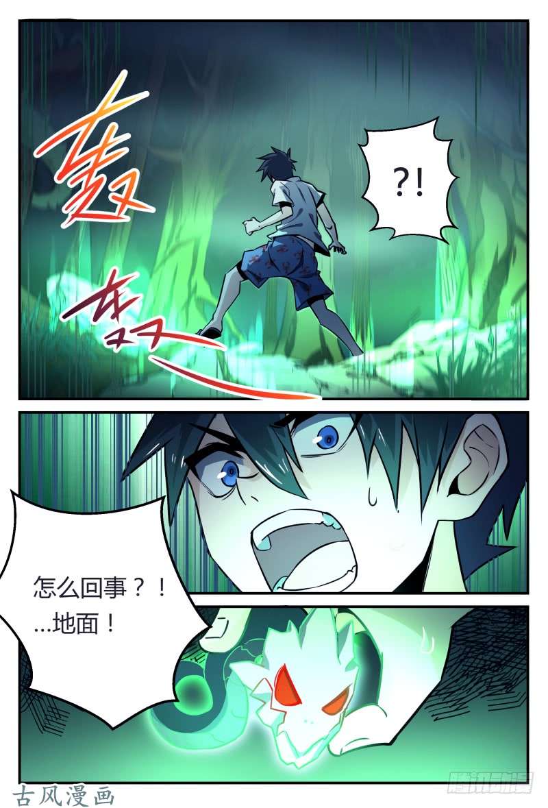 超神灵主31.深夜叫醒服务