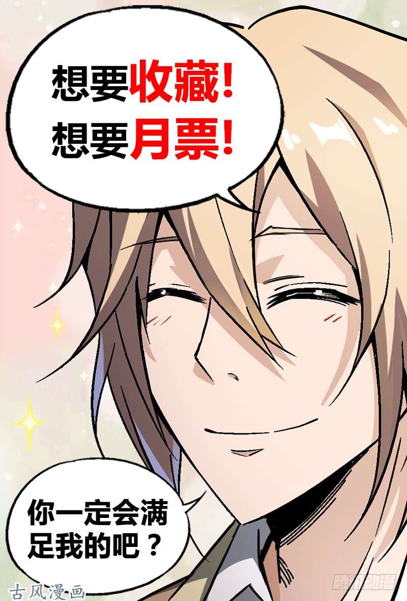 超神灵主31.深夜叫醒服务