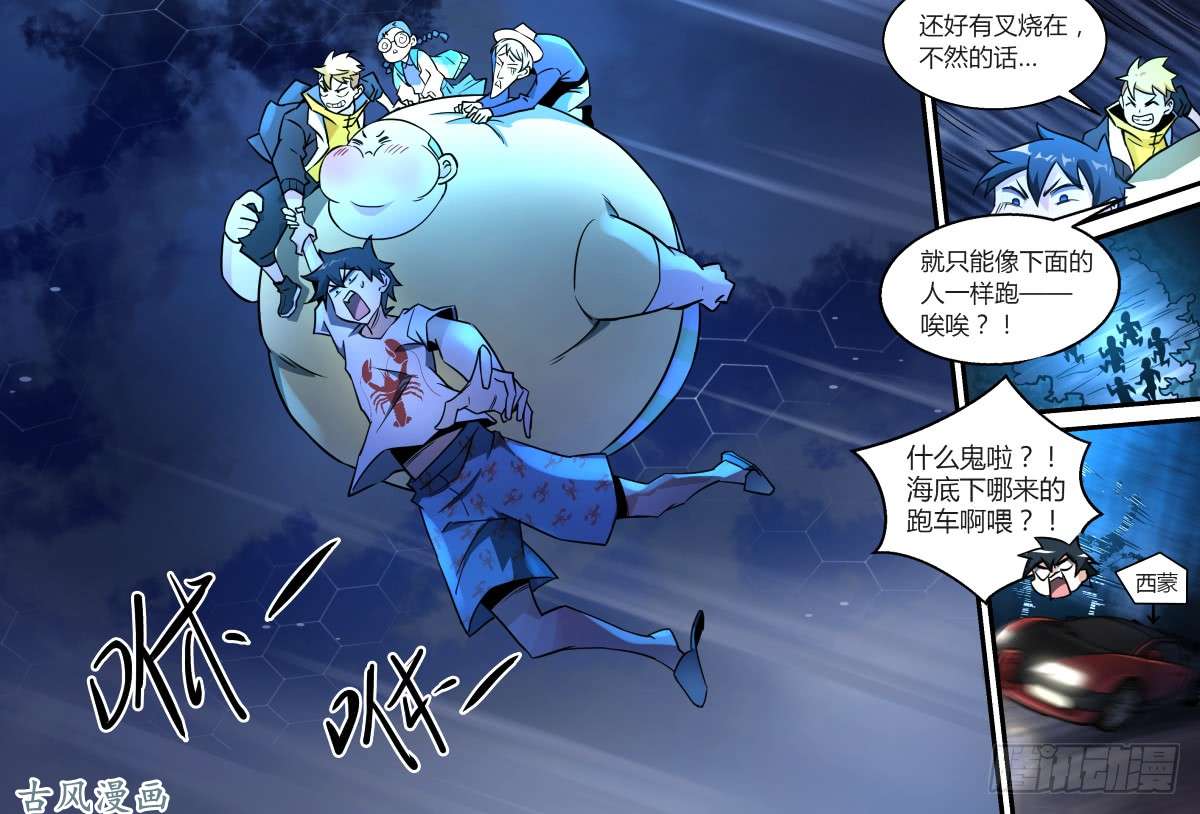 超神灵主31.深夜叫醒服务