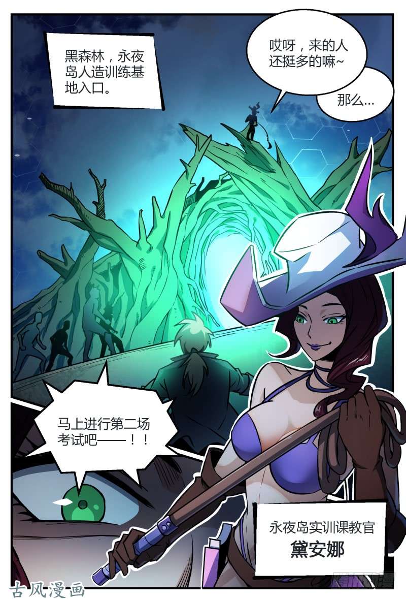 超神灵主31.深夜叫醒服务