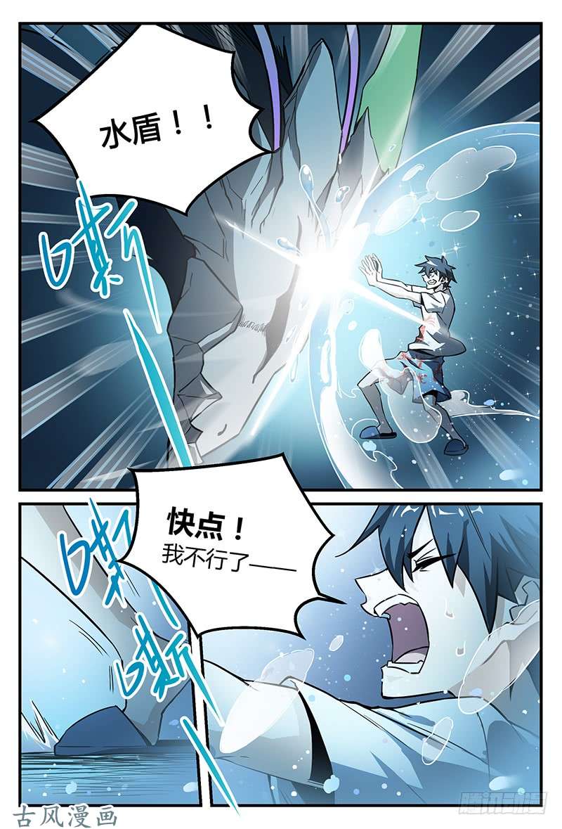 超神灵主32.密林杀机