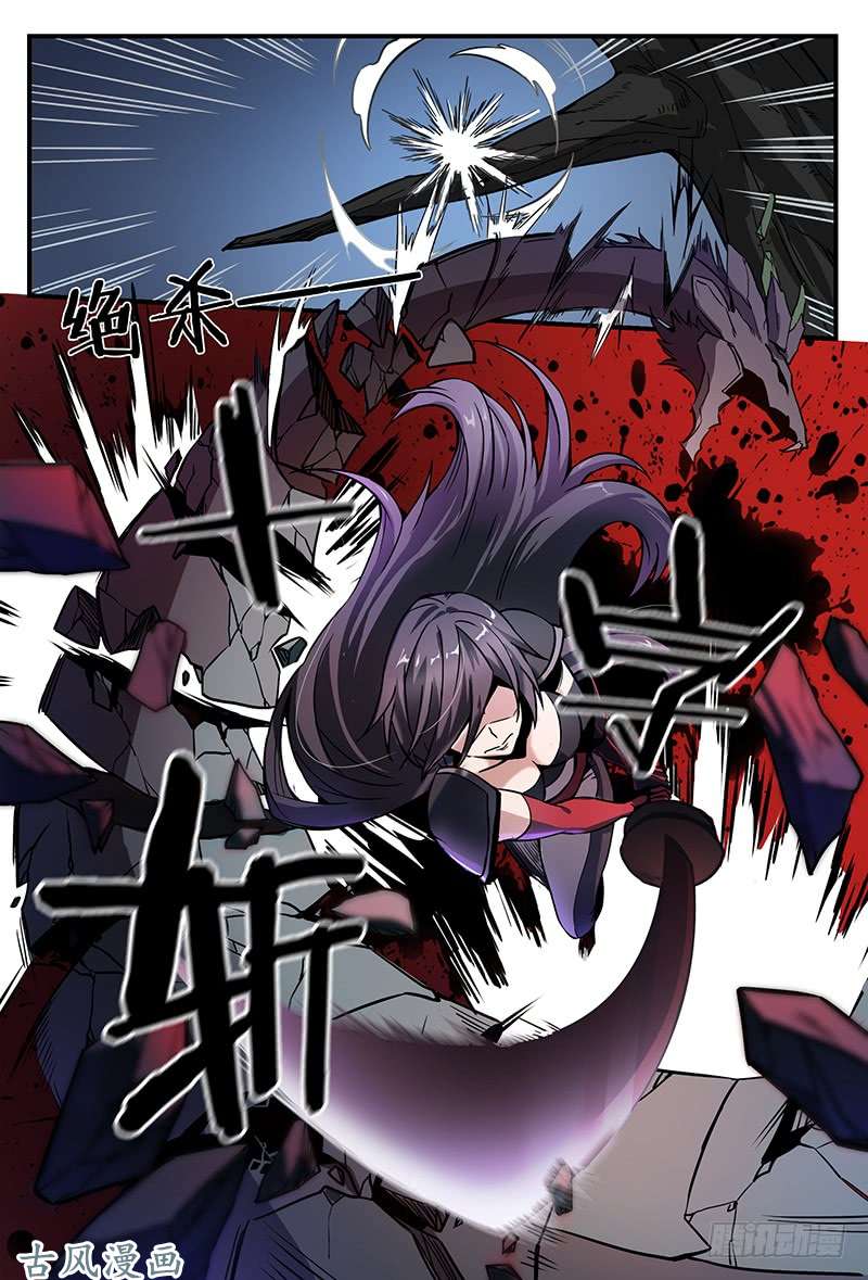 超神灵主32.密林杀机