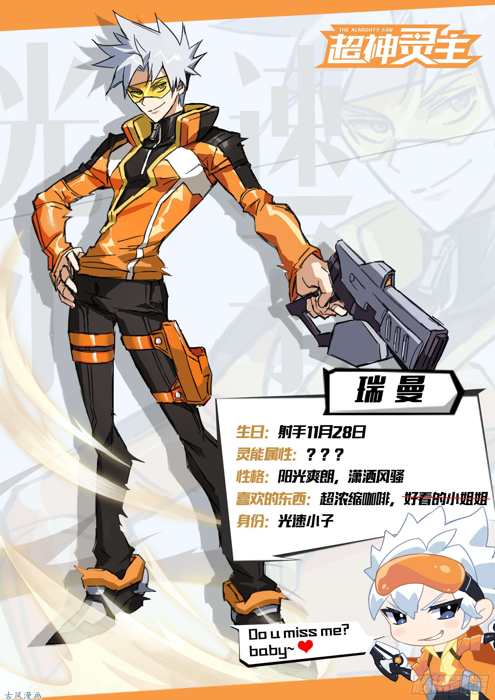 超神灵主32.密林杀机