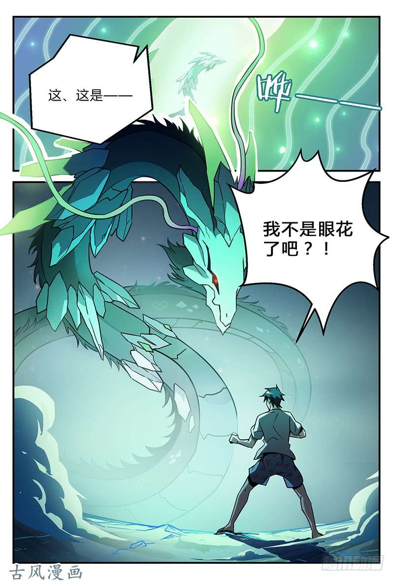 超神灵主32.密林杀机