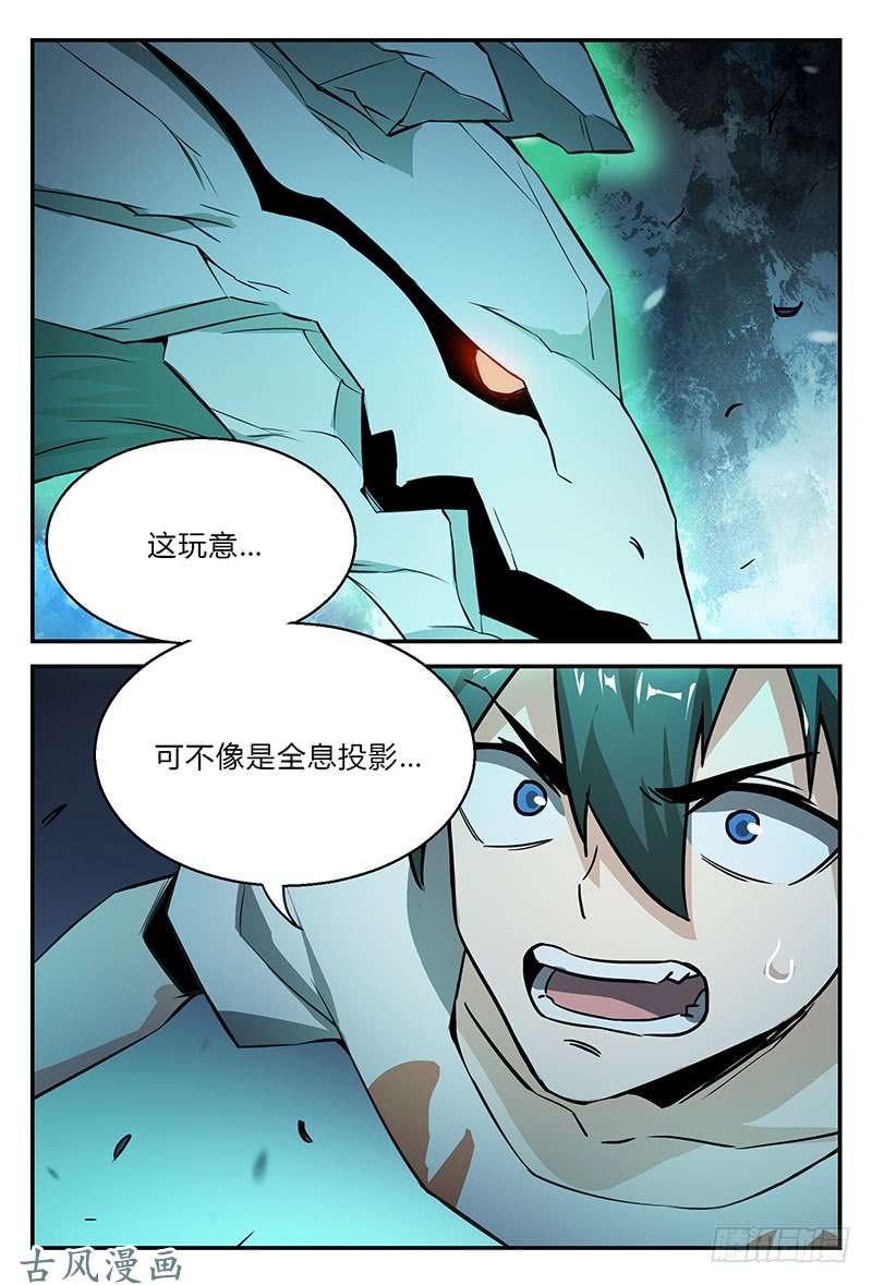 超神灵主32.密林杀机