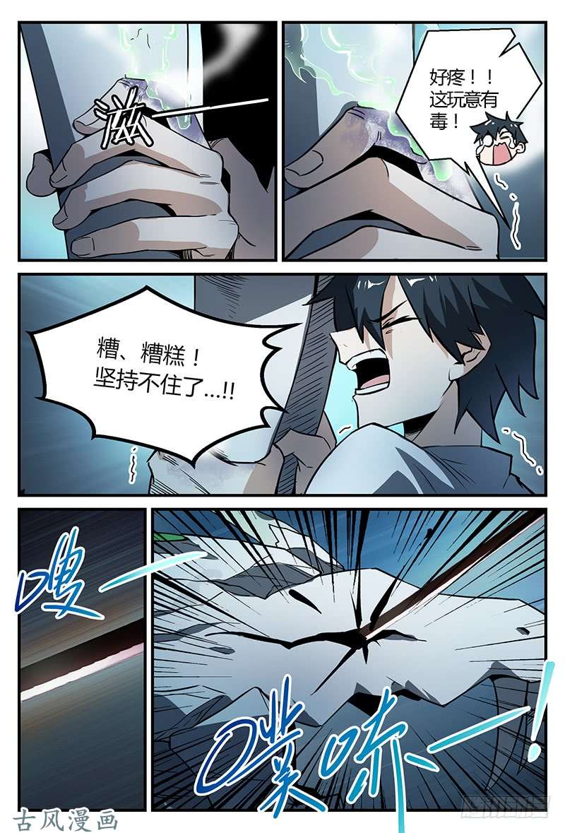 超神灵主32.密林杀机