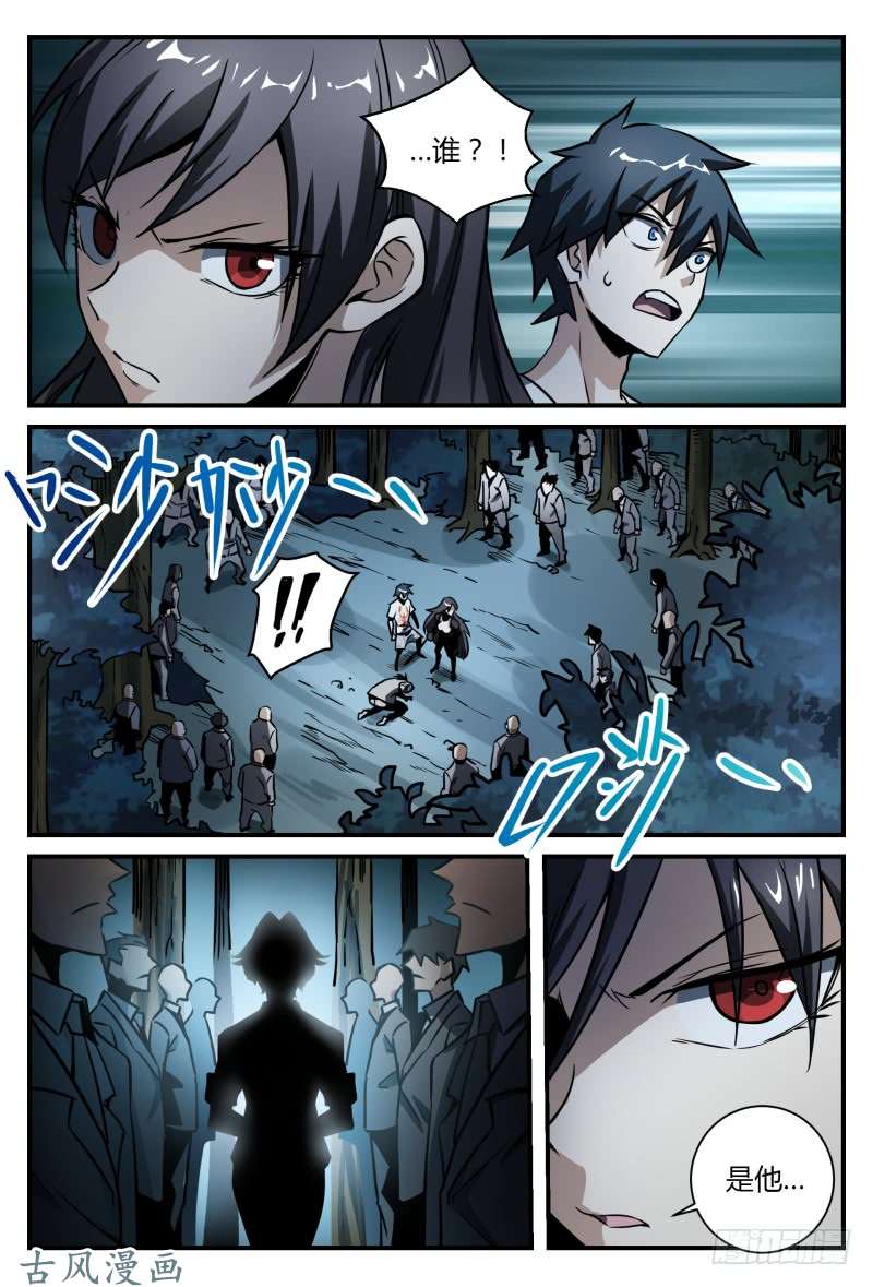 超神灵主33.冷酷之子