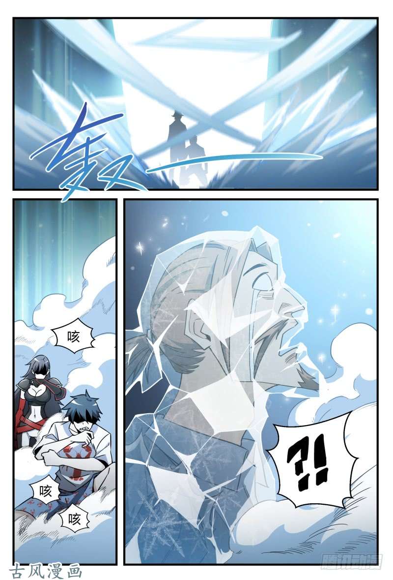 超神灵主33.冷酷之子