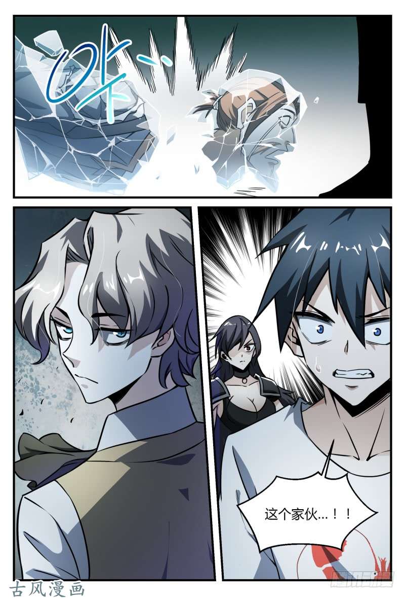 超神灵主33.冷酷之子